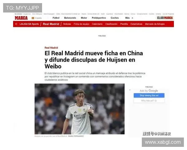 皇马和欧足联什么时候为被歧视的中国球迷发声？