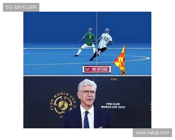 温格新越位规则加拿试点启航